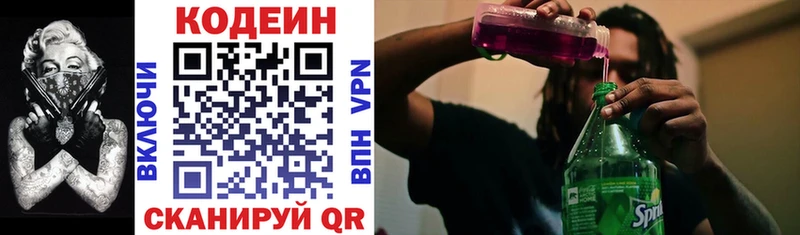 гидра сайт  где можно купить   Михайловка  Кодеин Purple Drank 