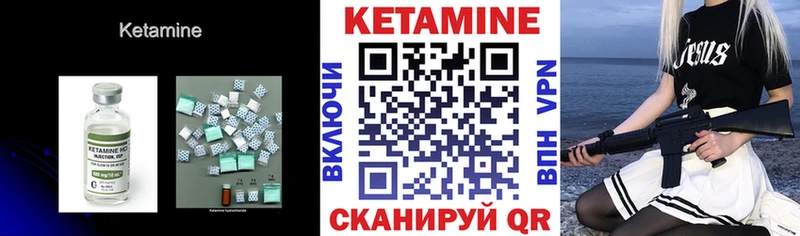 Кетамин VHQ купить Михайловка