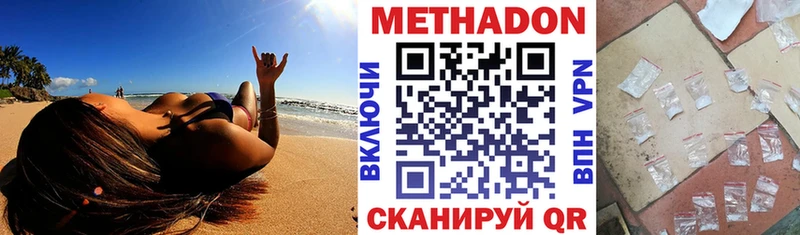 Метадон кристалл Михайловка